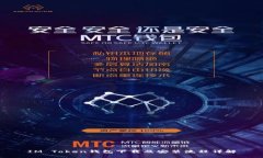 IM Token钱包下载及安装流程