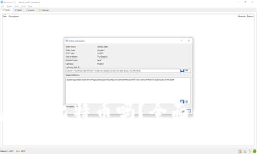 苹果钱包支持比特币吗？全面解析及使用指南