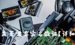 区块链本地钱包是否需要