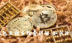 imToken钱包互转手续费详解