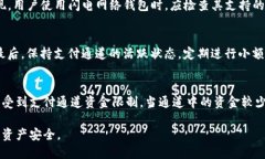   比特币闪电网络钱包地址