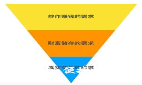 imToken钱包内测：安全、便捷的数字资产管理新体验
