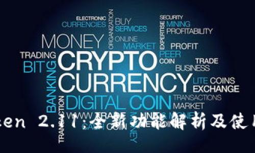 br
imToken 2.11：全新功能解析及使用教程