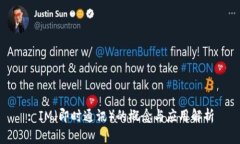 : IM（即时通讯）的概念与