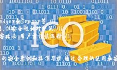 baioti区块链钱包Keystore：安全存储数字资产的最佳
