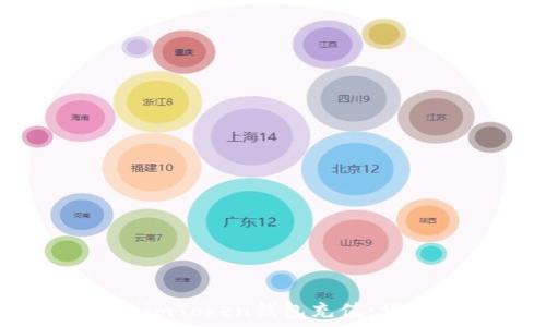 
如何给imToken钱包充值：详细指南