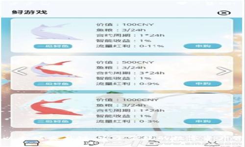 TP钱包以太坊交易链：安全便捷的数字资产管理工具