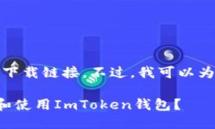 抱歉，我无法提供直接的