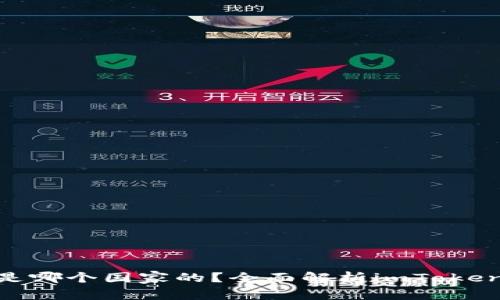 imToken钱包是哪个国家的？全面解析imToken的背景与发展