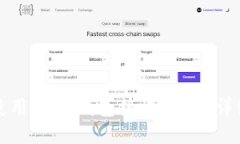 如何使用IM冷钱包接收USDT：详细指南