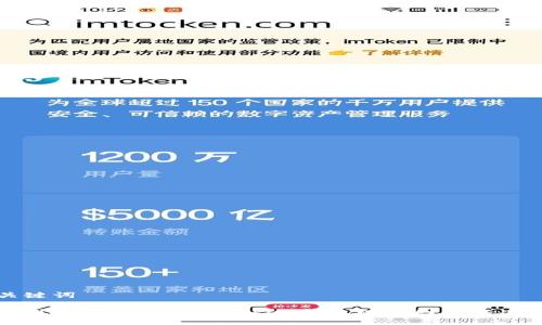 和关键词

苹果设备无法使用imToken钱包的原因及解决方案