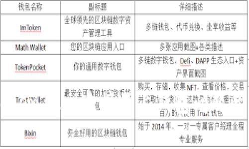 解决imToken App连接不上钱包问题的终极指南