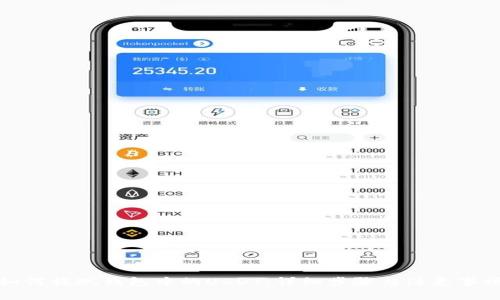如何提现钱包中的USDT：详细步骤与注意事项