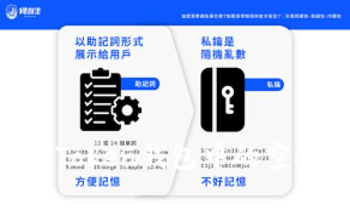 如何领取ImToken钱包中的空投？完整指南