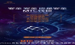 imToken钱包转账中的矿工费