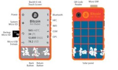 比特币钱包丢失了该怎么