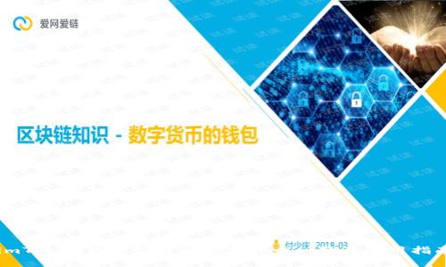 imToken钱包支持的数字货币一览及使用指南