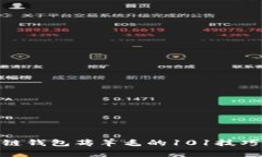 : 区块链钱包薅羊毛的10