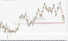 imToken钱包的带宽详解：带