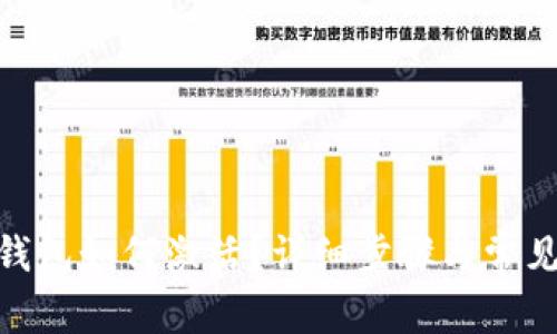 imToken钱包如何激活？详细步骤与常见问题解答