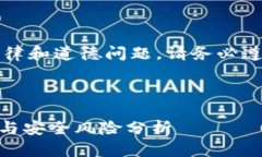 注意：以下内容可能涉及