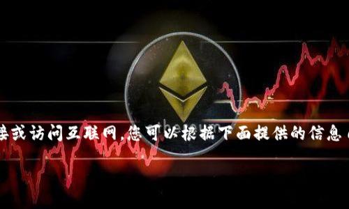 注意：由于我是一个AI模型，我无法直接提供下载链接或访问互联网，您可以根据下面提供的信息自行搜索下载链接。以下是针对您请求的友好的内容。

ImToken钱包的下载与Tokenim使用指南