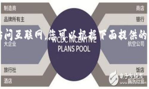 注意：由于我是一个AI模型，我无法直接提供下载链接或访问互联网，您可以根据下面提供的信息自行搜索下载链接。以下是针对您请求的友好的内容。

ImToken钱包的下载与Tokenim使用指南