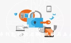 比特币钱包的实名制：现