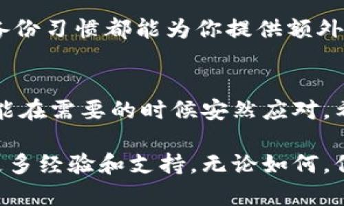 jiaoti轻松恢复你的imToken钱包身份：一步一步教你操作/jiaoti  
imToken, 钱包恢复, 身份恢复, 数字资产, 区块链/guanjianci  

为什么要恢复imToken钱包身份？  
在数字货币越来越普及的今天，imToken钱包已经成为许多人管理数字资产的重要工具。但由于各种原因，你可能需要恢复你的钱包身份，比如忘记密码、手机丢失或者误删应用程序。恢复钱包身份不仅可以找回你的全部资产，还能继续进行日常的交易和投资。  

准备工作：确保你拥有正确的数据  
在开始恢复身份之前，首先要确保你拥有必要的信息。一般来说，你需要：  
ul  
    li助记词：这是恢复钱包身份的关键。大多数钱包应用都会在首次创建时提供一套助记词，用于后续的身份验证和数据恢复。/li  
    li私钥：虽然不那么常用，但在部分情况下，私钥也是可以用来恢复的方式。确保保存好你的私钥，并对其保密。/li  
    li应用版本：确保你的imToken应用是最新版本，有时一些旧版本可能存在bug，影响你的恢复过程。/li  
/ul  

步骤一：下载安装imToken应用  
如果你在使用imToken过程中不小心删掉了应用，首先你需要重新下载。前往你所用的应用商店（如App Store或Google Play），搜索“imToken”并下载安装。确保你下载的是官方版本，以免上当受骗。  

步骤二：打开应用并选择恢复钱包  
安装完成后，打开imToken应用。在主界面，通常会有“创建钱包”和“恢复钱包”的选项。你需要选择“恢复钱包”，因为你是要恢复之前的身份。点击这个选项后，通常会提示你输入助记词。  

步骤三：输入助记词  
在这个页面上，你需要输入你的助记词，助记词的顺序很重要，若输入顺序错误，系统可能无法识别。大部分助记词由12个单词组成，确保逐个输入并确认无误。如果你的助记词是正确的，系统将会找到你的钱包身份。  

步骤四：设置新的密码  
成功恢复身份后，系统通常会要求你设置一个新的密码。这个密码将用于保护你的钱包和数据安全。建议设置一个强密码，包含字母、数字和符号的组合，以增强安全性。同时，尽量不要用容易被猜到的密码，比如生日或常用词。记住这个新密码，确保以后可以顺利登录。  

步骤五：安全提示  
恢复身份的过程虽然简单，但在使用中一定要注意数据保护。确保你对助记词和其他敏感信息严格保密，不要随意分享给他人。在网络上，尽量避免连接不安全的Wi-Fi，防止数据被窃取。  

小贴士：定期备份你的钱包信息  
除了保持助记词和密码安全，定期备份你的钱包信息也相当重要。无论是手机更新、应用重装还是其他意外情况，良好的备份习惯都能为你提供额外的保障。使用云服务或者硬盘保存你的助记词和私钥，但要注意加密，确保这些数据的安全性。  

总结：轻松恢复imToken钱包身份的秘籍  
通过以上的步骤，你应该能够顺利恢复你的imToken钱包身份，重新掌控你的数字资产。记住，做好信息的保护和备份，才能在需要的时候安然应对。希望这些信息能够帮助你在数字货币的世界中，走得更远、更稳。  

如果有其他问题，或者在恢复过程中遇到困难，随时可以查阅imToken官网的帮助文档，或者参与相关的社区讨论，获得更多经验和支持。无论如何，保持信息安全、谨慎操作，都是每一个数字资产投资者需要始终牢记的原则！