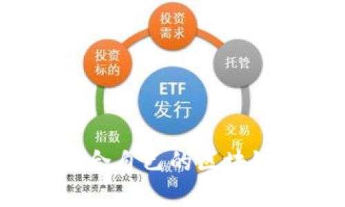 如何选择适合自己的区块链钱包版本？