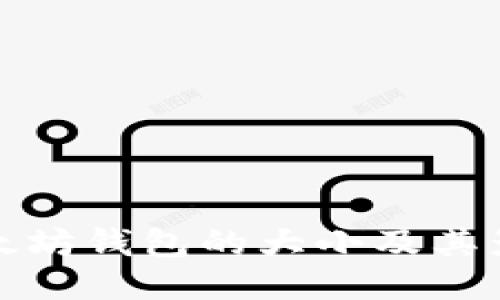 探索以太坊钱包的大小及其影响因素