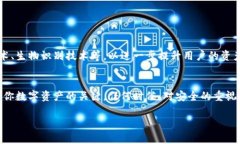   揭秘USDT钱包的安全性：