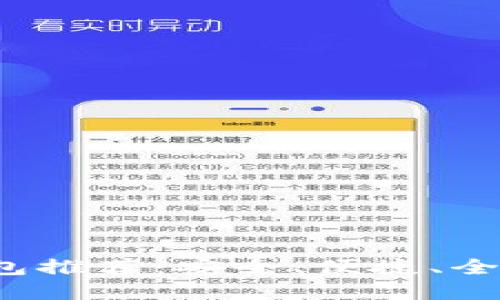 2023年最佳虚拟币钱包推荐：安全、便捷、全方位管理你的数字资产