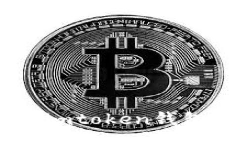 如何轻松备份imtoken钱包中的视频资料