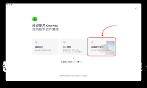 探索imToken钱包源码：深入了解区块链钱包的构建之道