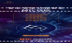   如何安全高效地将USDT从