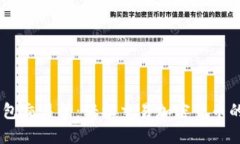 掌握IM钱包交易所：轻松交