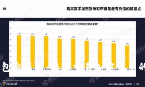 掌握IM钱包交易所：轻松交易加密货币的全面指南