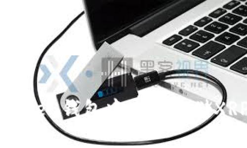 如何在imToken钱包中安全存储XRP（瑞波币）