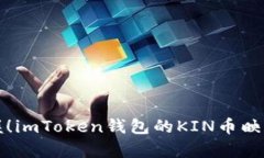 轻松掌握！imToken钱包的