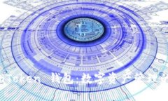 揭秘 imToken 钱包：数字资