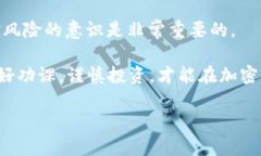 比特币存储：在交易所还