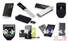 如何选择安全且用户友好