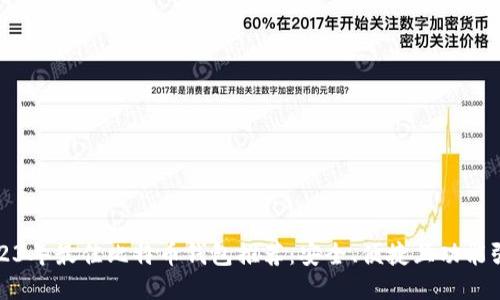 2023年最佳比特币钱包推荐：安全、便捷且功能强大
