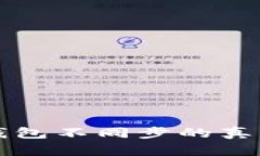 揭秘区块链钱包不同步的