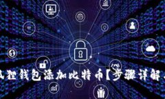 如何轻松在小狐狸钱包添