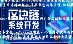 : imToken与TP钱包：哪个更适