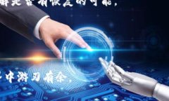 IMToken钱包转账指南：快速