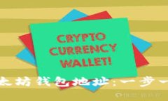 轻松设置你的以太坊钱包