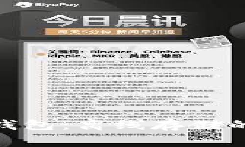 imToken热钱包：离线存储的安全性分析